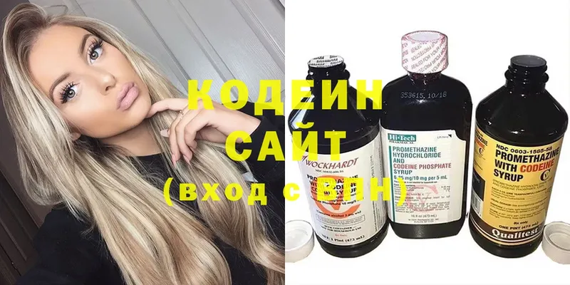 площадка как зайти  Кашира  Codein Purple Drank 